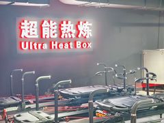 -超菲特健身工作室(晨月店)