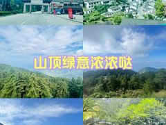 -九宫山风景区