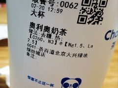 -茶百道(大兴绿地缤纷城店)