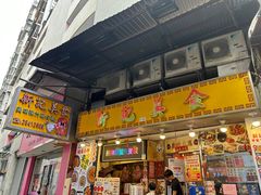 -新记美食(关闸店)