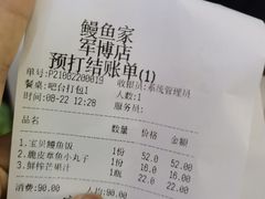 -鳗鱼家·深夜食堂(军博店)