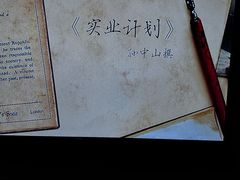 -上海孙中山故居纪念馆
