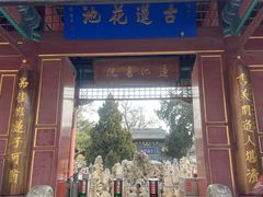 -莲池书院博物馆