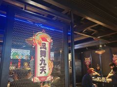 -川西坝子火锅(清江东路3.0直营店)