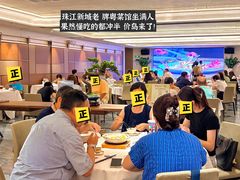 -南海渔村(珠江新城店)