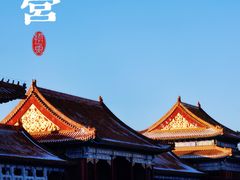 -故宫博物院(故宫)