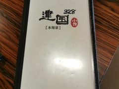 -建国328 本帮小馆·面馆