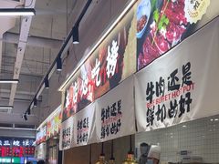 -谭三娘鲜切牛肉自助火锅(文殊院店)