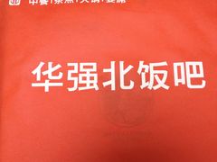 -宜宾海鲜酒家·三十年老字号