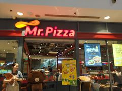 门面-米斯特比萨(罗斯福店)