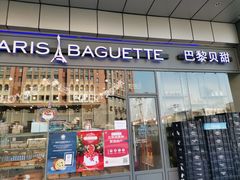 门面-巴黎贝甜(右安门店)