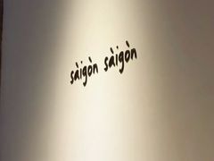 -saigon saigon | 西贡西贡(滨北店)