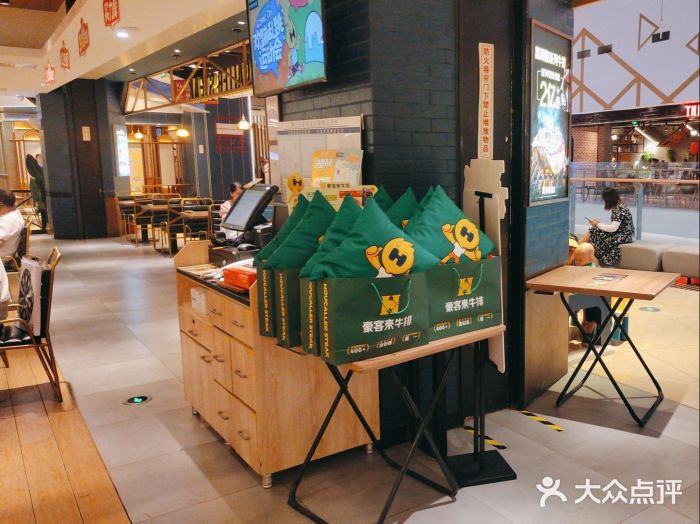 豪客来牛排(成都锦江大融城店)图片