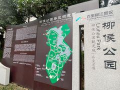 -柳侯公园