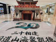 -凯德MALL(望京店)