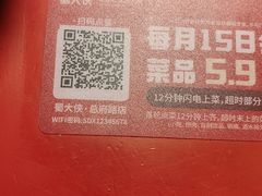 -蜀大侠火锅(总府路店)