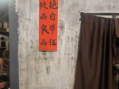 -東茅街茶馆