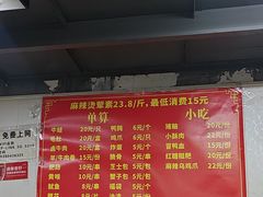 -四川老牛麻辣烫(北门桥店)