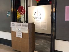 -小大董·烤鸭(凤凰汇店)