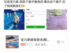 -宝力豪健身