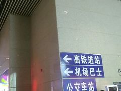 -西安北站(地铁站)