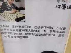 -戏墨娃·书法·国画(景城邻里校区)