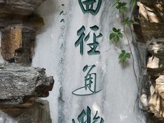 -恭王府博物馆
