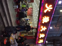 iphone_upload_pic-火狼大盘鸡(团结东路店)