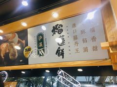 -泸溪河桃酥(长乐路店)