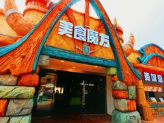 -欢乐水魔方水世界