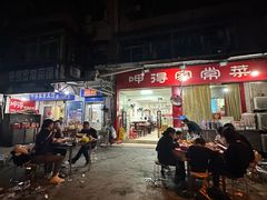 -呷得家常菜馆(王公塘店)