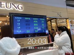 -稻香饭店(IFS国金中心店)