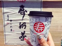 贵妃四季春-寿奶茶·鲜奶与茶(合生汇购物中心店)