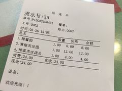 账单-白玉兰小吃(新村路店)