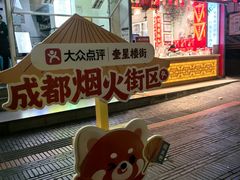 -易老大蛋烘糕(奎星楼总店)