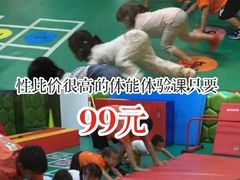 -趣动熊运动发展中心(乐坊校区)