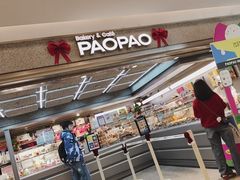 -PAOPAO Bakery&Café(港汇店)