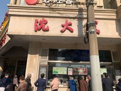 -沈大成(南京东路店)