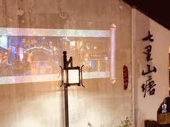 -山塘街