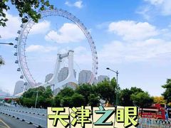 -天津五大道文化旅游区