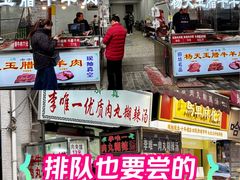 -清真李唯一优质肉丸糊辣汤