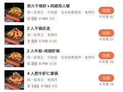 -古原社·炭火干锅(桂庙店)