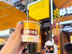-有奴思烤肉·清真(正宁路店)