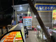 -马文章胖子甑糕(洒金桥店)
