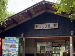 -岚山嵯峨野观光小火车