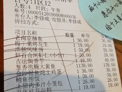 账单-小厨娘淮扬菜(清江苏宁广场店)