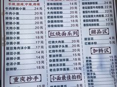 -大碗小面(西门口店)