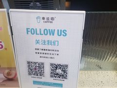 -幸运咖(公园茂直营店)