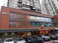 -沸腾鱼乡(知春路分店)