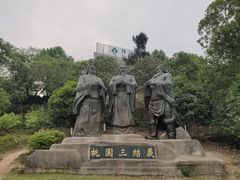 -富乐山